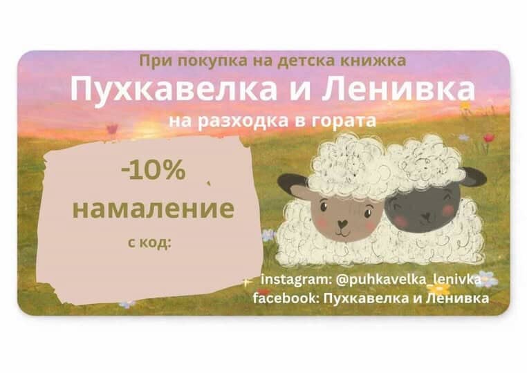coupon