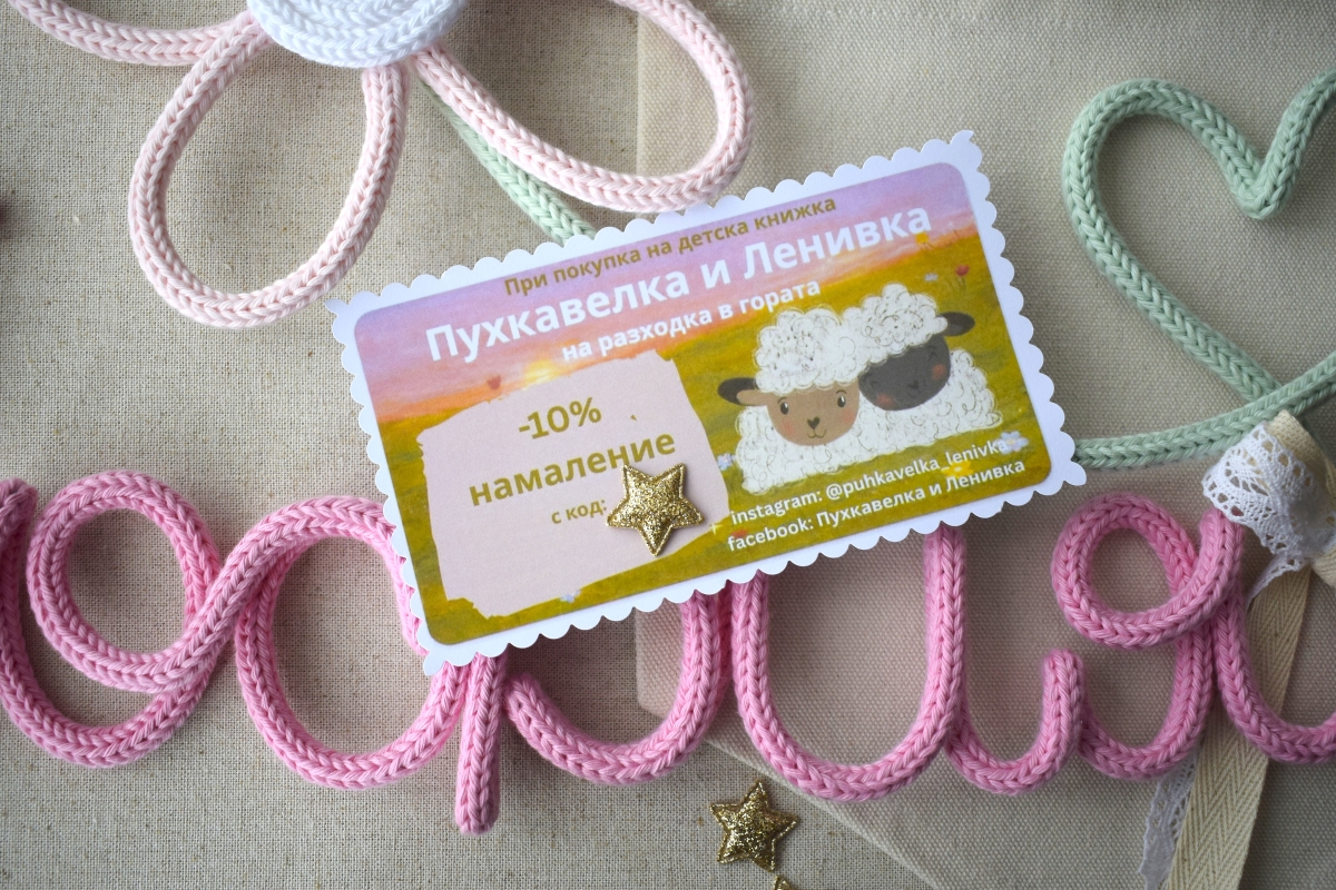 coupon